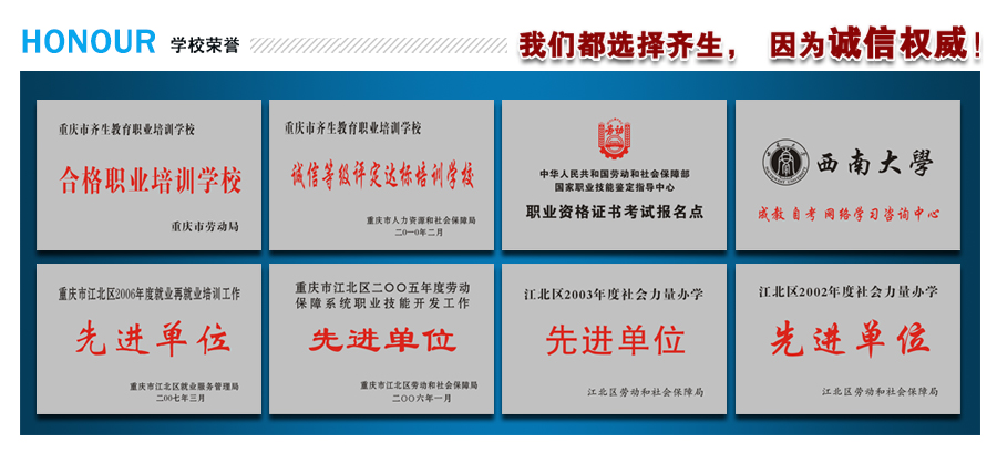 学校荣誉1.jpg